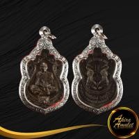 ราคา จี้พระ เหรียญเสือคาบดาบ หลวงพ่อพัฒน์ ปุญญกาโม วัดห้วยด้วน จ.นครสวรรค์ "รุ่น อำนาจ โชคลาภ บารมี " เลี่ยมกรอบสแตนเลส (16762425606)