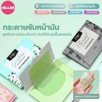 ราคา กระดาษซับมัน 100 ชิ้น แผ่นดูดซับน้ํามัน กระดาษซับมันแบบพกพา ด้วยกลิ่นหอมจากธรรมชาติ เสริมความงามดูแลผิวใบหน้า (42253188373)