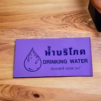ราคา ซีลบริโภค ฉลากบริโภค พลาสติกซีลฝาถังน้ำ 20 ลิตร สีม่วง (1 กิโล) (25501147867)