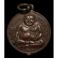 ราคา เหรียญพระสังกัจจายน์ วัดพนัญเชิง กรุงเก่า จังหวัดอยุธยา สร้างปี 2546 เนื้อทองแดง (23650399345)