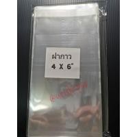ราคา ถุงแก้วฝากาว ขนาด 4 x 6+2 นิ้ว /ซองใสฝากาว /ถุงใสฝากาว /ถุงใสOPPฝากาว (11305758524)