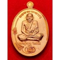ราคา เหรียญมนต์พระกาฬ หลวงปู่หมุน ฐิตสีโล วัดบ้านจาน จ.ศรีษะเกษ ปี พ.ศ.2561 (29860847502)
