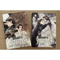 ราคา อนธการจิ้งจอก นิยายวายมือ 2 (21149207301)