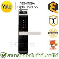 ราคา Yale YDM4109A Digital Door Lock กลอนประตูดิจิตอล ของแท้ ประกันศูนย์ 1 ปี (25175197342)