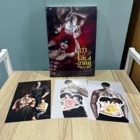 ราคา <พร้อมส่ง> นิยายวาย แว่วเสียงอาคม โดย ความเงียบ__21 (52152466851)