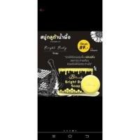 ราคา สบู่น้ำผึ้งป่า B’secret (12611135853)