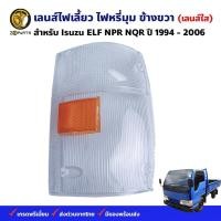 ราคา ฝาครอบไฟมุม ข้างขวา สำหรับ Isuzu NPR NQR NKR ปี 1999-2006 (1577139147)