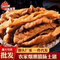 ราคา 2026 สินค้าใหม่ Hunan หมูดัชชุนรมควันพิเศษ หมูดัชชุน หมูดัชชุน หมูดัชชุน หมูดัชชุน สินค้าแห้งดัชชุน Por20260320 (47457467270)