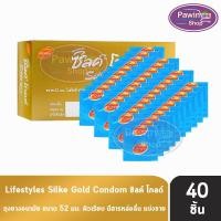 ราคา Lifestyles Silke Gold Condom ไลฟ์สไตล์ ซิลค์ โกลด์ ขนาด 52 มม. [แบ่งขาย 40 ชิ้น สีทอง] JJ 4222 ถุงยางอนามัย ถุงยาง (25413210988)