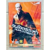 ราคา DVD เสียงไทยเท่านั้น : Hummingbird คนโคตรระห่ำ " Jason Stetham " (17634082835)