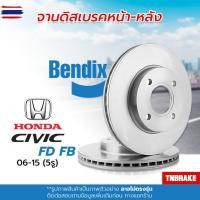 ราคา BENDIX จานเรค HONDA CIVIC FD FB 1.8 2.0 ฮอนด้า ซีวิค เอฟดี เอฟี year 2006 - 2015 แท้ 5รู (28442063069)