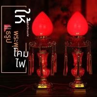 ราคา เทียนไฟฟ้า LED เสียบปลั๊ก ตะเกียงพุทธบูชาเสริมโชคลาภ財神เทียนเรืองแสงสีแดง ไหว้พระบูชาบ้านติดตั้งง่ายเปิดติดทั้งวันทั้งคืน (54408491860)