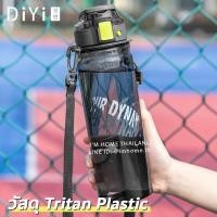 ราคา DiYi ขวดน้ำพกพา สไตล์สปอร์ต กระบอกน้ำใส กระบอกใส่น้ำ กระบอกน้ำพลาสติกใส Flask Water Bottle (9944912465)