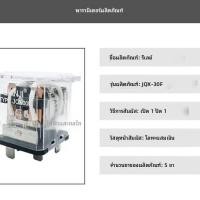 ราคา 123กำลังสูง JQX-30F รีเลย์ระดับกลาง JQX-30F-2Z แลกเปลี่ยน AC220V24V12V30A (46108282801)