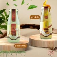 ราคา เครื่องดื่มรังนกสำเร็จรูป ขนาด 200 ml ของขวัญ รังนกแท้ ร้านไทยอรุณรังนก (6654450553)