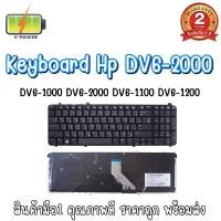 ราคา KEYBOARD HP DV6-2000 สำหรับ PAVILION DV6 DV6-1000 DV6-2000 (9995992774)