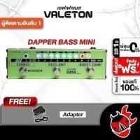 ราคา Valeton Dapper Bass Mini สี Green มัลติเอฟเฟค Valeton Dapper Mini Bass Multi Effects (28550000707)