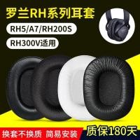 ราคา Roland Roland หูฟัง RH5 rhA7 RH200S RH300V Earmuff หูฟังฟองน้ําฝาครอบ Head-Mounted Monitor หูฟังชุดหูฟังเปลี่ยนอุปกรณ์เสริมกรณีป้องกันกรณีหูเบาะ (47456329298)