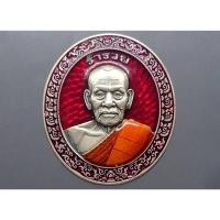 ราคา เหรียญหลวงพ่อพัฒน์ รุ่นร่ำรวย พระแท้% เนื้อเงินซาติน ลงยาแดง ขอบแดง ลงยาจีวร วัดห้วยด้วน จ.นครสวรรค์ #หลวงปู่พัฒน์ #พระ (3889595646)