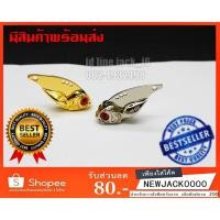 ราคา เหยื่อปลอม กระดี่ บอดี้เหยื่อปลอม สำหรับตกปลา 10กรัม 15กรัม (มีสินค้าพร้อมส่งในไทย) (1028413031)