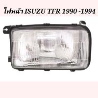 ราคา ไฟหน้า​ ISUZU​ TFR​ 1990​ 1991​ 1992​ 1993​ 1994​ (23585483788)