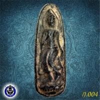 ราคา พระลีลาเม็ดขนุน เนื้อดำ (3483165627)