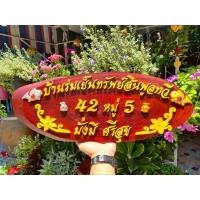ราคา ป้ายบ้านเลขที่จากแก่นไม้มงคล สัก ขนุน (4500334898)