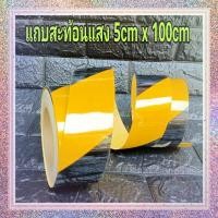 ราคา แถบสติ๊กเกอร์สะท้อนแสง ขนาด 5cm x 100cm ลายเฉียง เหลือง_ดำ มีกาวในตัว ใช้ติดสะท้อนเตือน (15970080574)