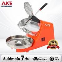 ราคา AKE (จัดส่งที่รวดเร็ว รับประกัน 10 ปี) เครื่องไสน้ำแข็งขนาดเล็ก ทำน้ำแข็งใสได้ในเครื่องเดียว เครื่องบดน้ำแข็ง ไอเท (29027371832)