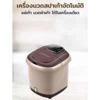 ราคา อ่างแช่เท้า ถังแช่เท้าน้ำร้อนผ่อนคลาย สปาเท้า อ่างแช่เท้าเพื่อสุขภาพ มีลูกกลิ้งนวดเท้า (11924249544)