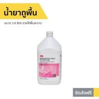 ราคา น้ำยาถูพื้น 3M ขนาด 3.8 ลิตร ช่วยให้พื้นสะอาด Disinfectant Floor Cleaner - น้ำยาถูพื้นฆ่าเชื้อ (11744153522)