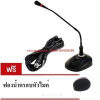 ราคา ไมค์ประกาศมีเสียงดนตรี คุณสมบัติ - ไมค์โครโฟนสำหรับประชาสัมพันธ์ (5129894)