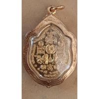 ราคา เหรียญมังกรคู่ หลวงพ่อรวย วัดตะโก รุ่นรวยมหาลาภ เนื้อกะไหล่ทอง ปี 2565 จ.พระนครศรีอยุธยา (445) (25004778033)