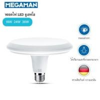 ราคา หลอด LED 18W 24W 36W ทรง UFO E27 Daylight (27103936347)