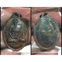 ราคา 136. เหรียญหลวงพ่อทองอยู่ รุ่น 3 วัดอุทัย รุ่นบูรณะพระอุโบสถวัดขุนทิพย์ จ.อยุธยา ปี 2533 เนื้อทองแดง (20573381006)