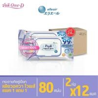 ราคา [ยกลัง] รุ่น 1แถม1 เพียว อควา ไวพส์ กระดาษทิชชู่เปียก (ห่อละ80แผ่น x2x12ห่อ) เอลิแอล Pure Aqua Wipes (28008469954)