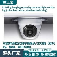 ราคา Universal Car High-Definition 360 องศาหมุนได้แขวนสไตล์เกาหลีรถย้อนกลับกล้อง AHD720P สามสลับ (51756135350)