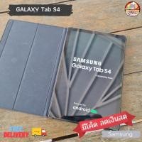 ราคา Samsung Galaxy Tab S4 10.5 (SM-T835NZKATHL) Black (4G)มือสอง 4/64GB พร้อมใช้งาน ส่งฟรี โดยร้าน​ (15514385310)