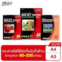 ราคา Hi-jet กระดาษโฟโต้ ผิวด้าน -Inkjet Platinum Matte Paper - A4, A3 (28211489198)