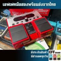 ราคา เอฟเฟคกีต้าร์มือสอง (จัดส่งทันที) BOSS VE-20 Vocal Performer (29594563922)