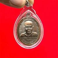 ราคา เหรียญเลื่อนสมณศักดิ์หลวงปู่ทวด อาจารย์นอง วัดทรายขาว ปี 2538 เนื้อทองแดง แท้ 100% (42605510431)