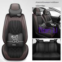 ราคา Universal Fit ผ้าคลุมเบาะรถยนต์หนัง PU ครบชุดเบาะหน้า+เบาะหลัง Made Avail Mu-x Bt50pro Mazda E60 Santafe BMW Mazda 3 CX30 ติดตั้งง่าย (50807345253)