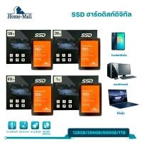 ราคา HOME-MALL SSD ฮาร์ดดิสก์ดิจิทัล 128GB/256GB/500GB/1TB รุ่น SOLID STATE DRIVE ขนาด 2.5" SATA plastic (43507650536)