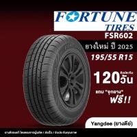 ราคา FORTUNE ขนาด 195/55R15 รุ่น FSR-602 ขอบ 15 นิ้ว ยางรถยนต์ ปี 2025 จำนวน 1 เส้น รถเก๋ง (29031252348)