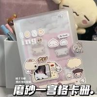 ราคา Frosted โปร่งใส Mini Yigongge การ์ดหนังสือ ins Muji 10 ซม.การ์ด Aidogu การ์ดรูปถ่ายโพลารอยด์ Star Chasing หนังสือ (47057971172)