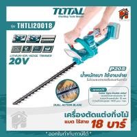 ราคา TOTAL เครื่องตัดแต่งกิ่งไม้ 20V รุ่น THTLI20018 แบตเตอรี่ไร้สาย 18นิ้ว เลื่อย เลื่อยตัดแต่งกิ่งไม้ เลื่อยยนต์ (23613094685)
