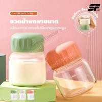 ราคา ขวดน้ําพกพาขนาด ขวดน้ําแก้วแบบพกพา 300 มล. ขวดน้ําพกพา ป้องกันการรั่วซึม ขวดน้ําแก้วขนาดเล็ก Portable cup (27033817631)