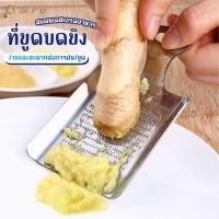 ราคา COD ที่ขูดบดขิง อุปกรณ์ขูดกระเทียม วาซาบิ เครื่องบดขิงสแตนเลส Claire (44061493160)