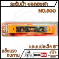 ราคา ระดับน้ำ Eagle one บอกองศา 9 นิ้ว มีแถบแม่เหล็ก (29638722201)