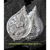 ราคา เหรียญหล่อพุทธศิลป์พระพิฆเนศ สุขสบาย หลวงปู่ถ้า วัดป่าทศพลมังคลาราม (43950743954)